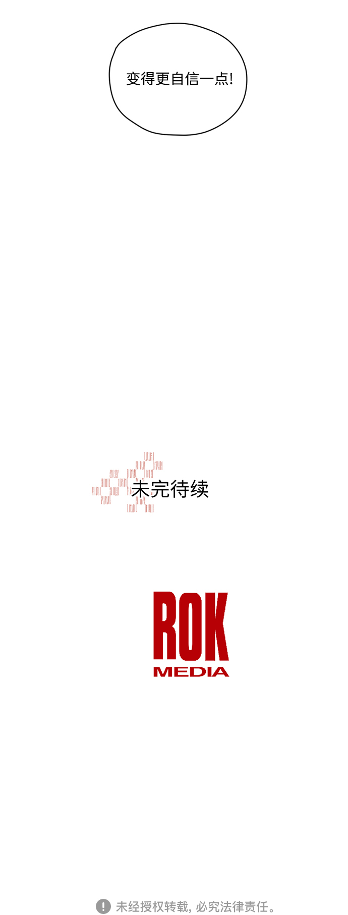 第36话42