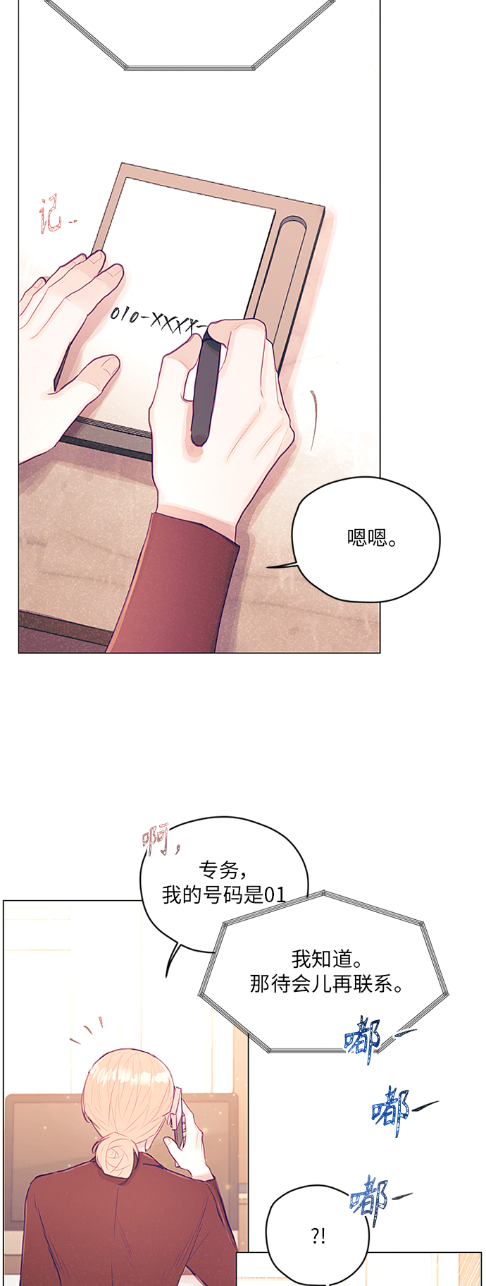 第16话47