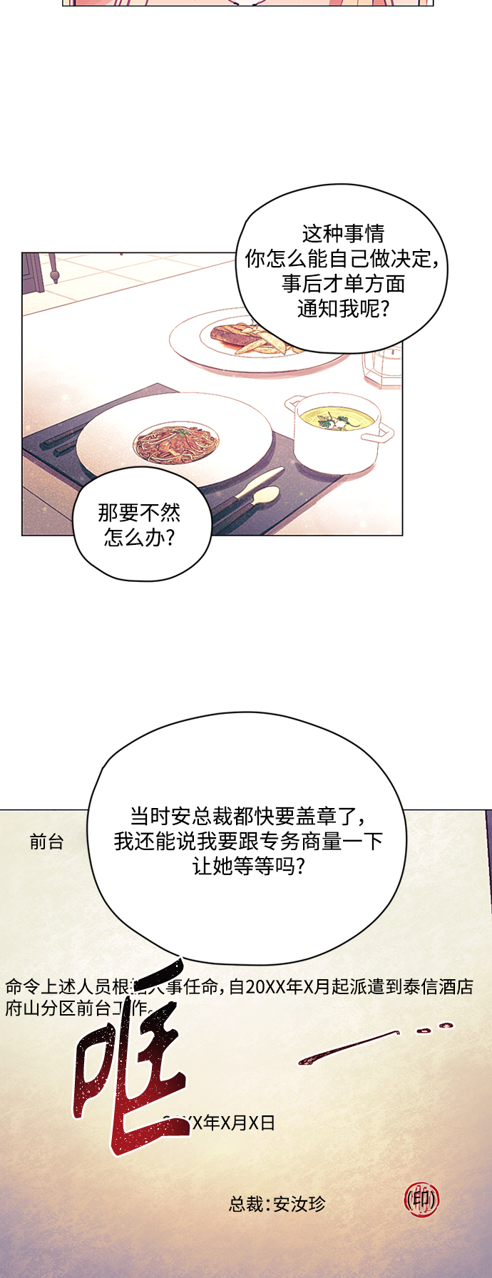 第39话2