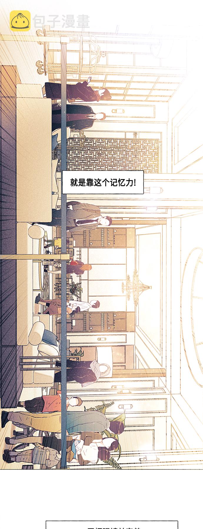 第3话42