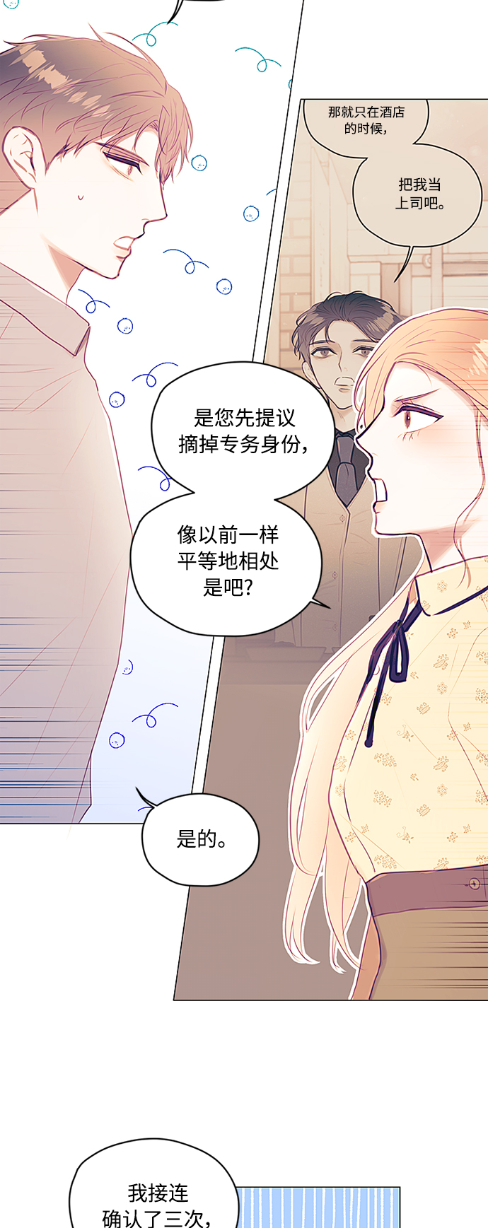 第18话14
