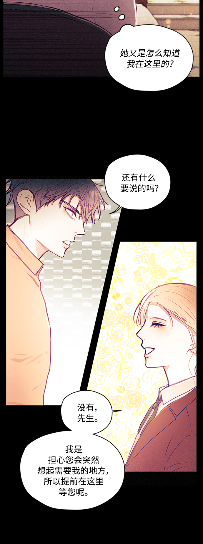 第5话9