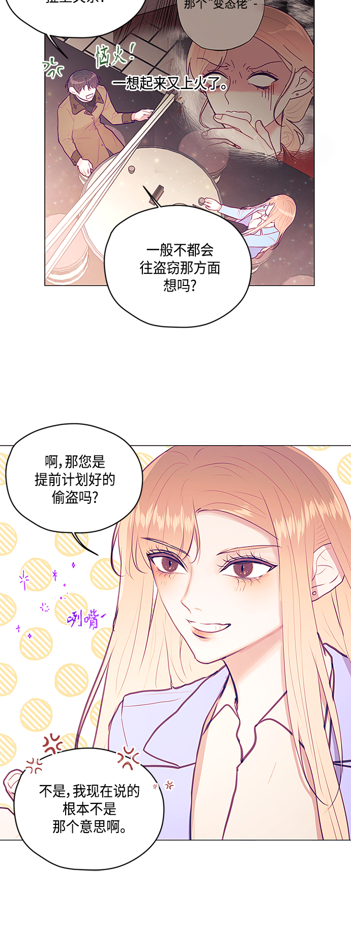 第7话23
