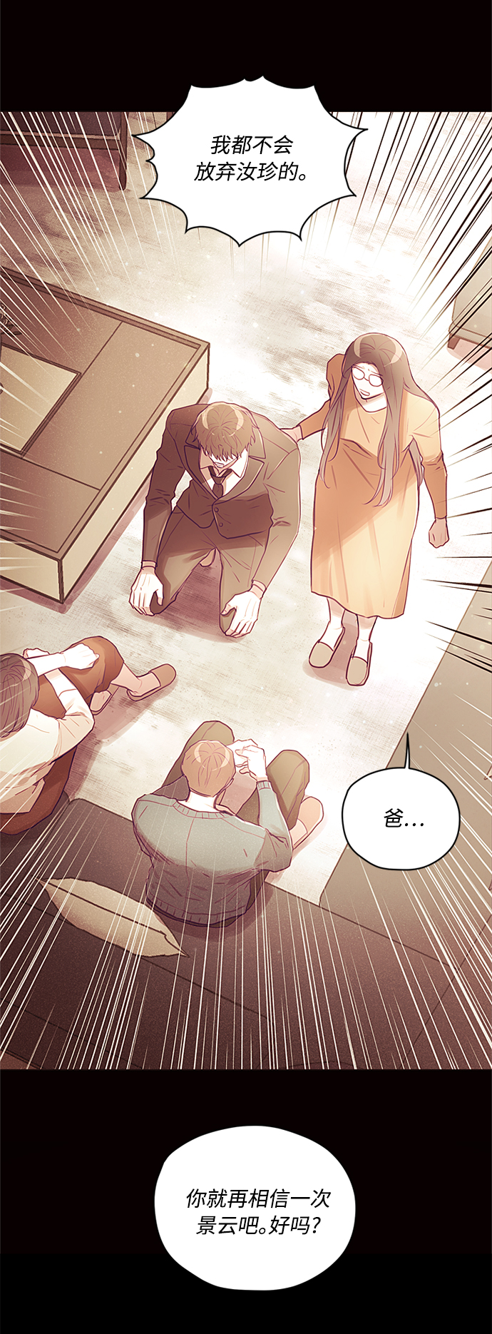 第38话2