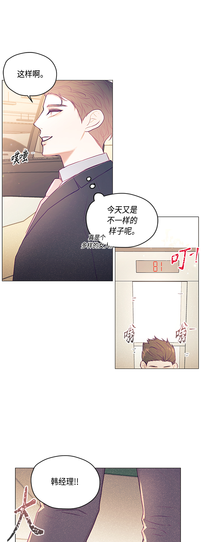 第14话30