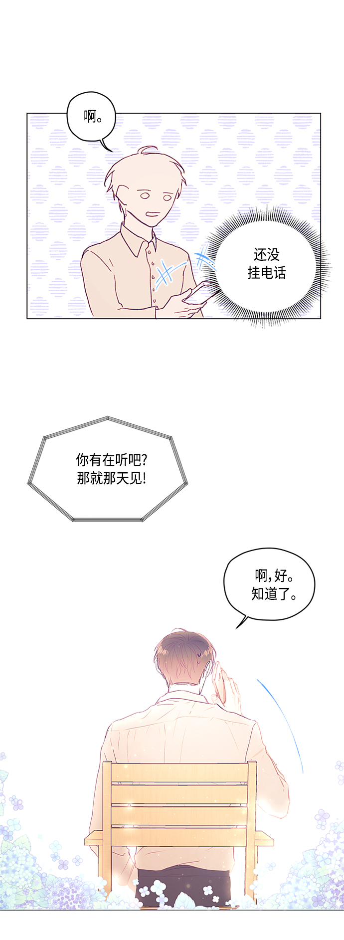 第1话56
