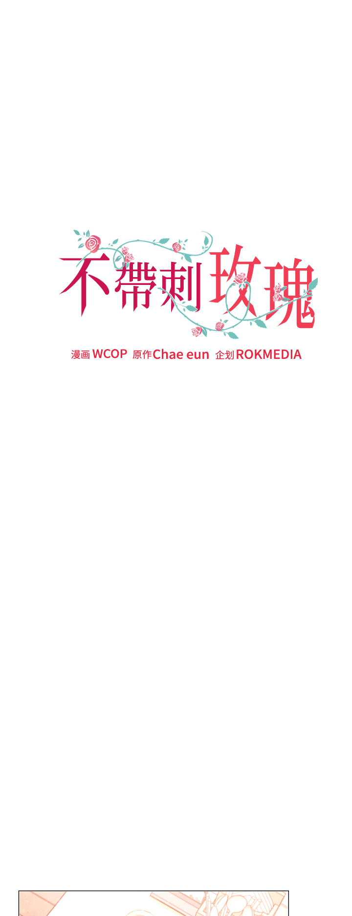 第11话17
