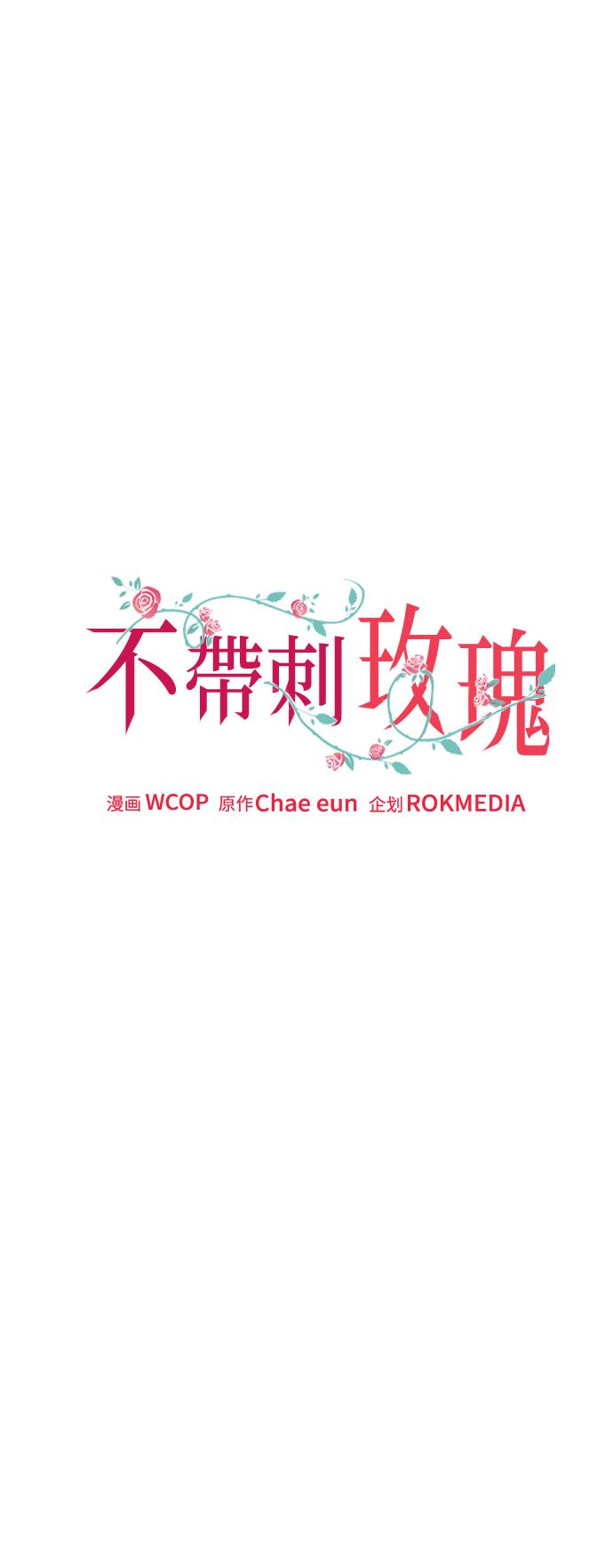 第37话9