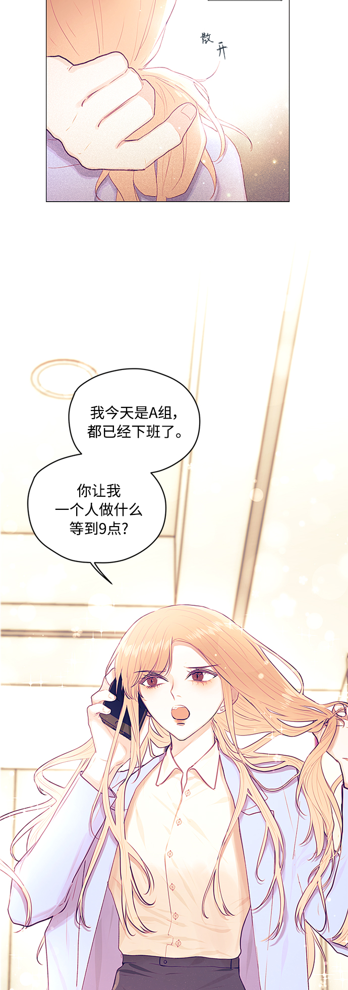 第6话3