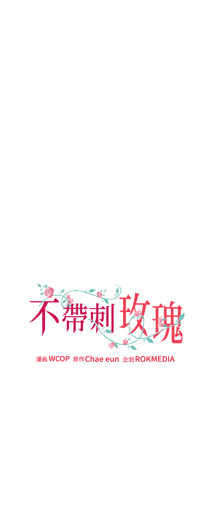 第6话13