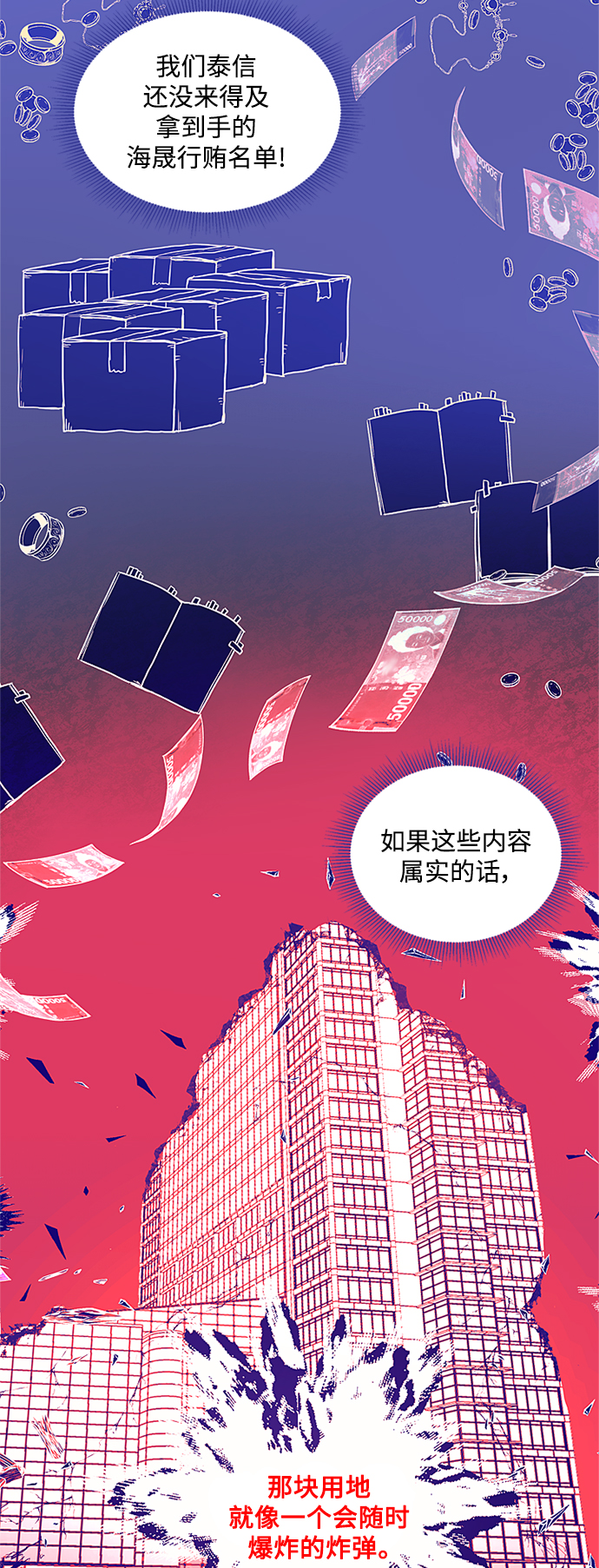 第37话25