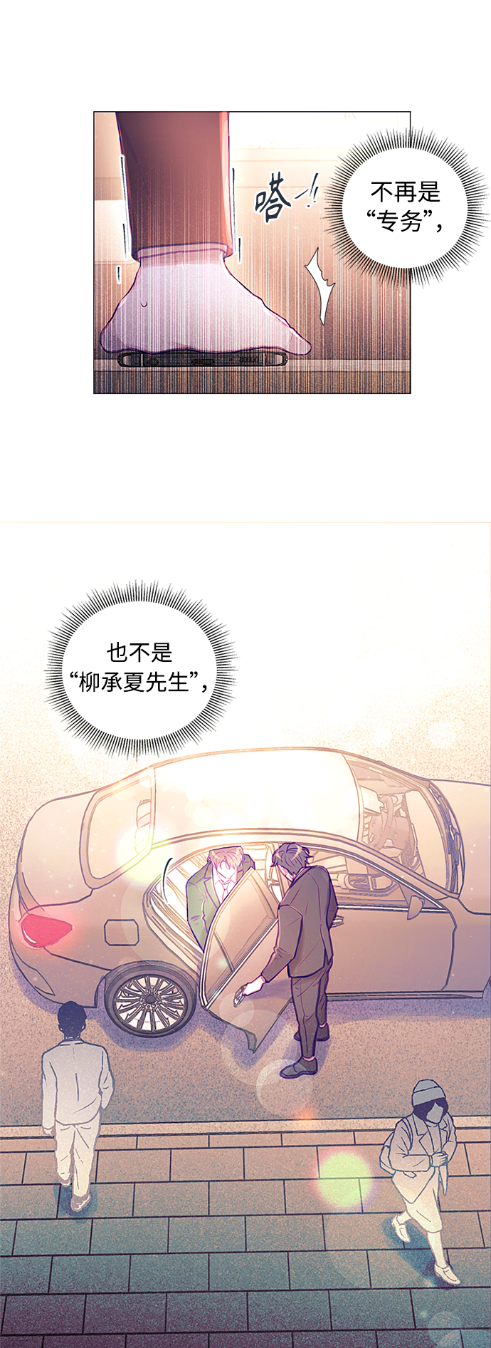 第29话7