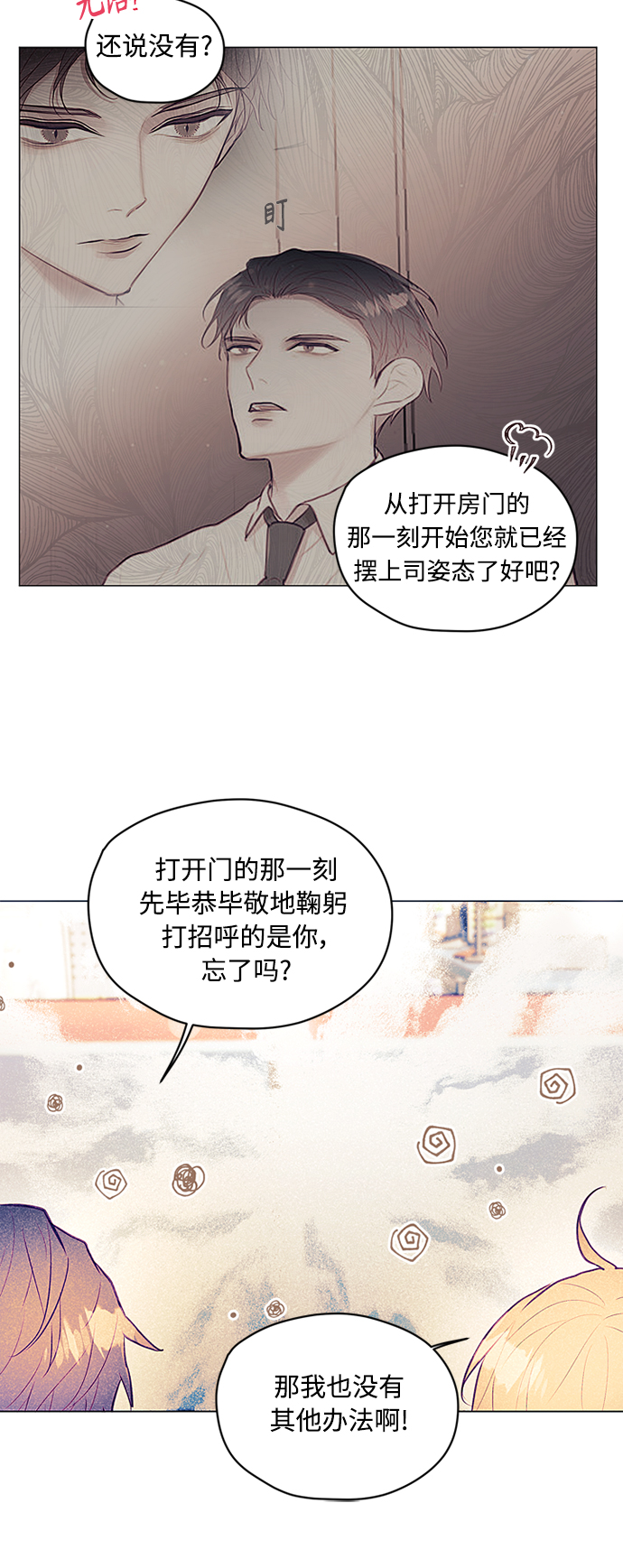第18话18