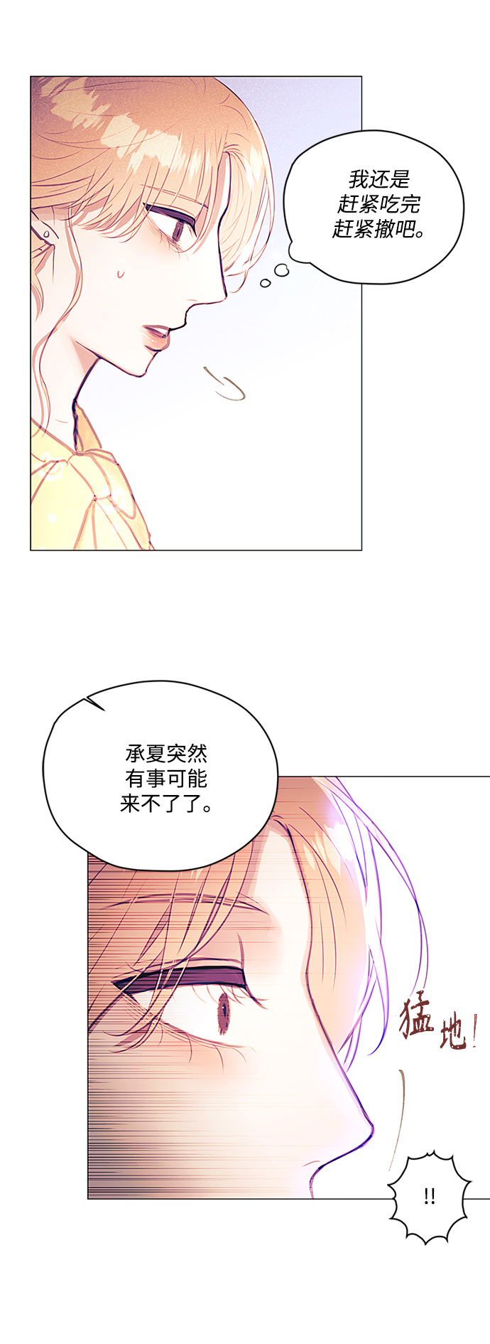 第34话14