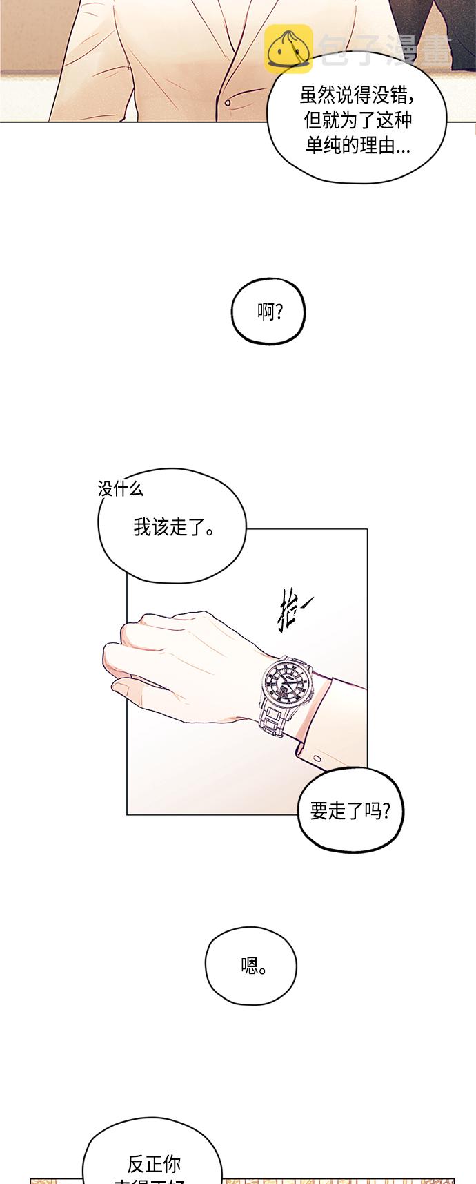 第3话20