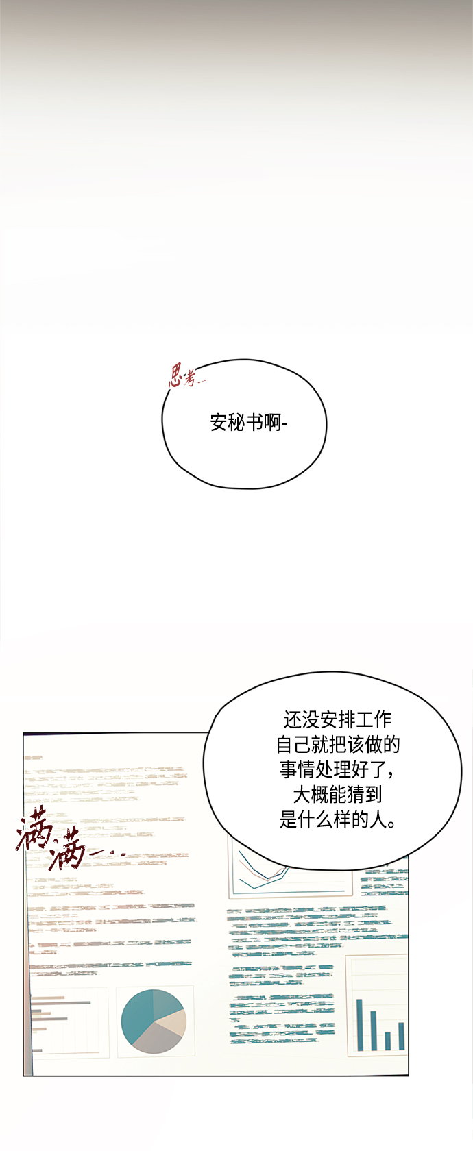 第1话16
