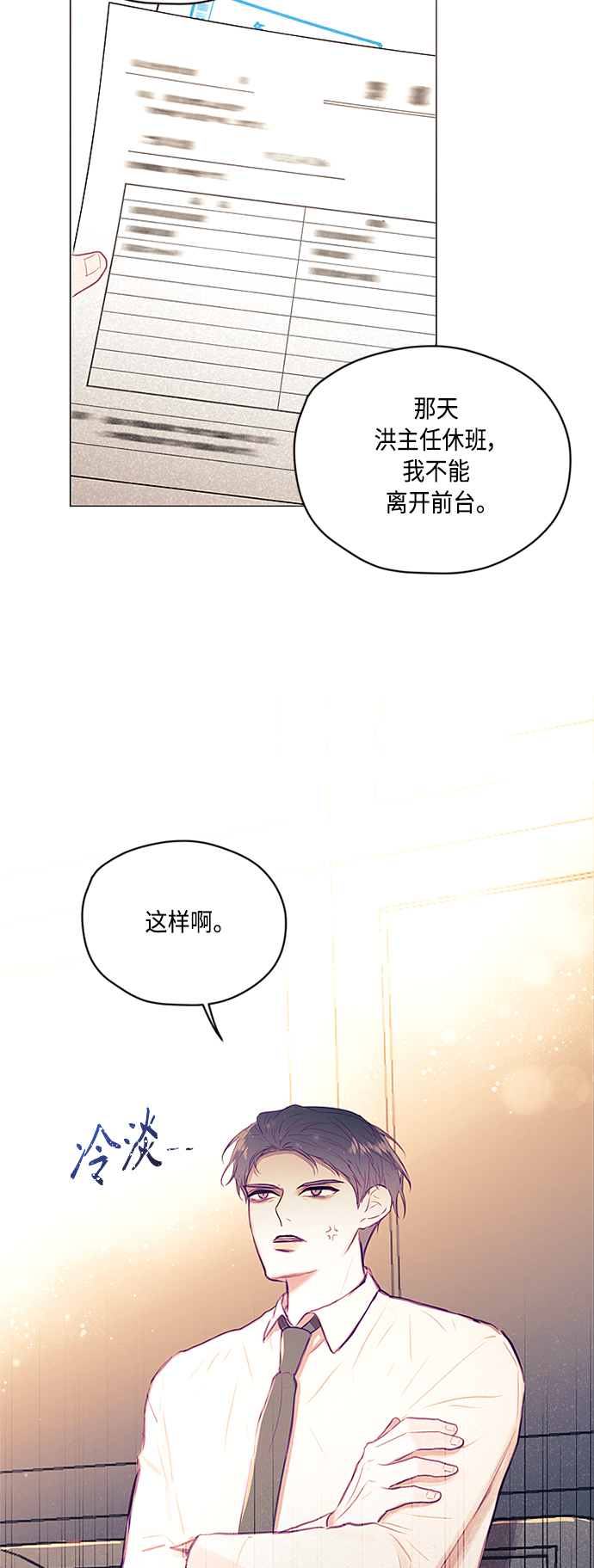 第15话22