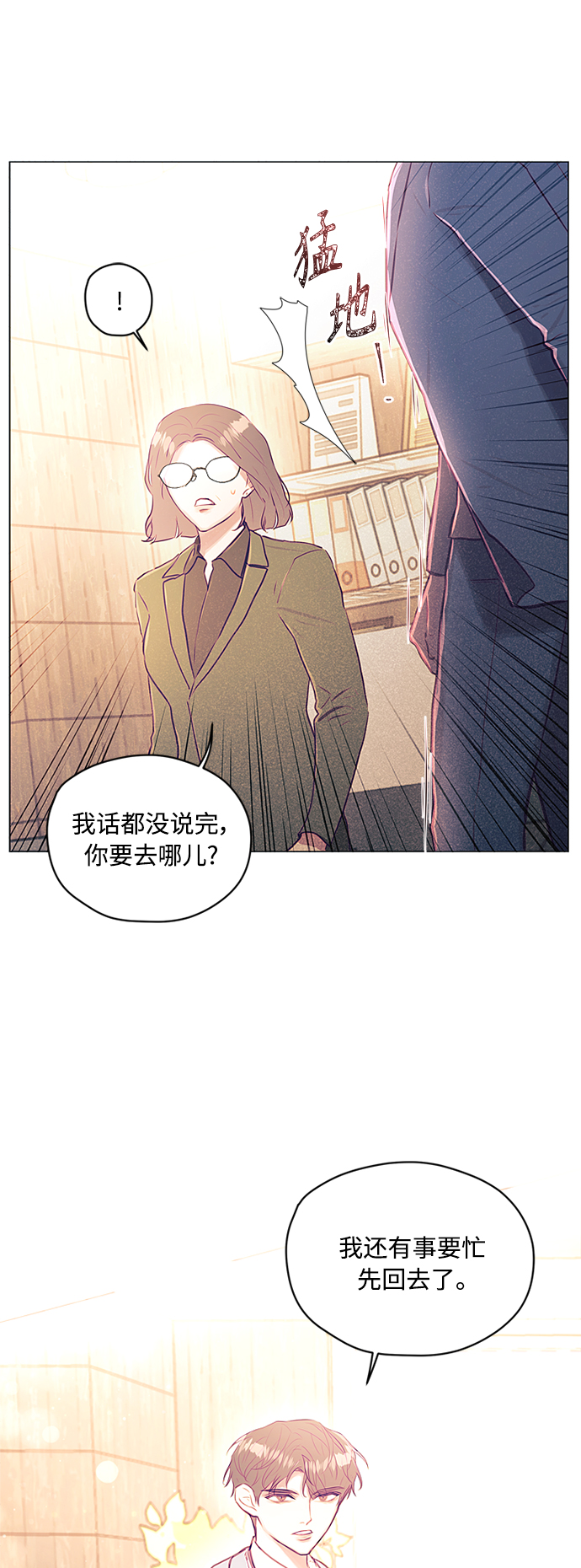 第20话18