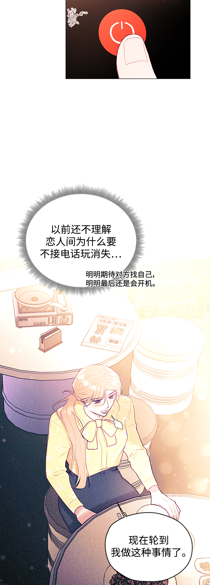 第35话9