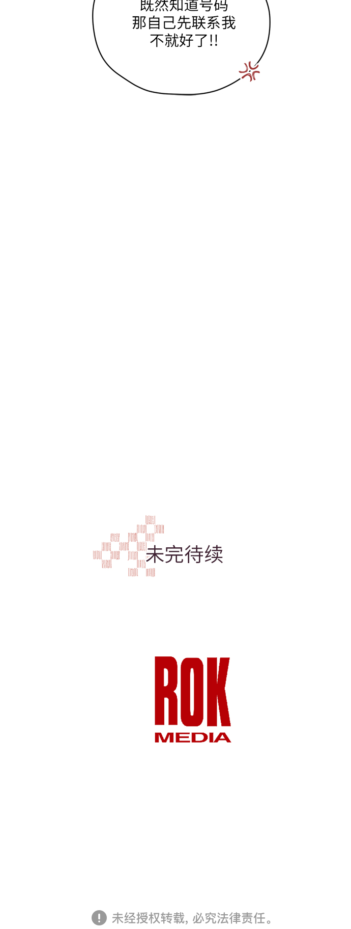 第16话54