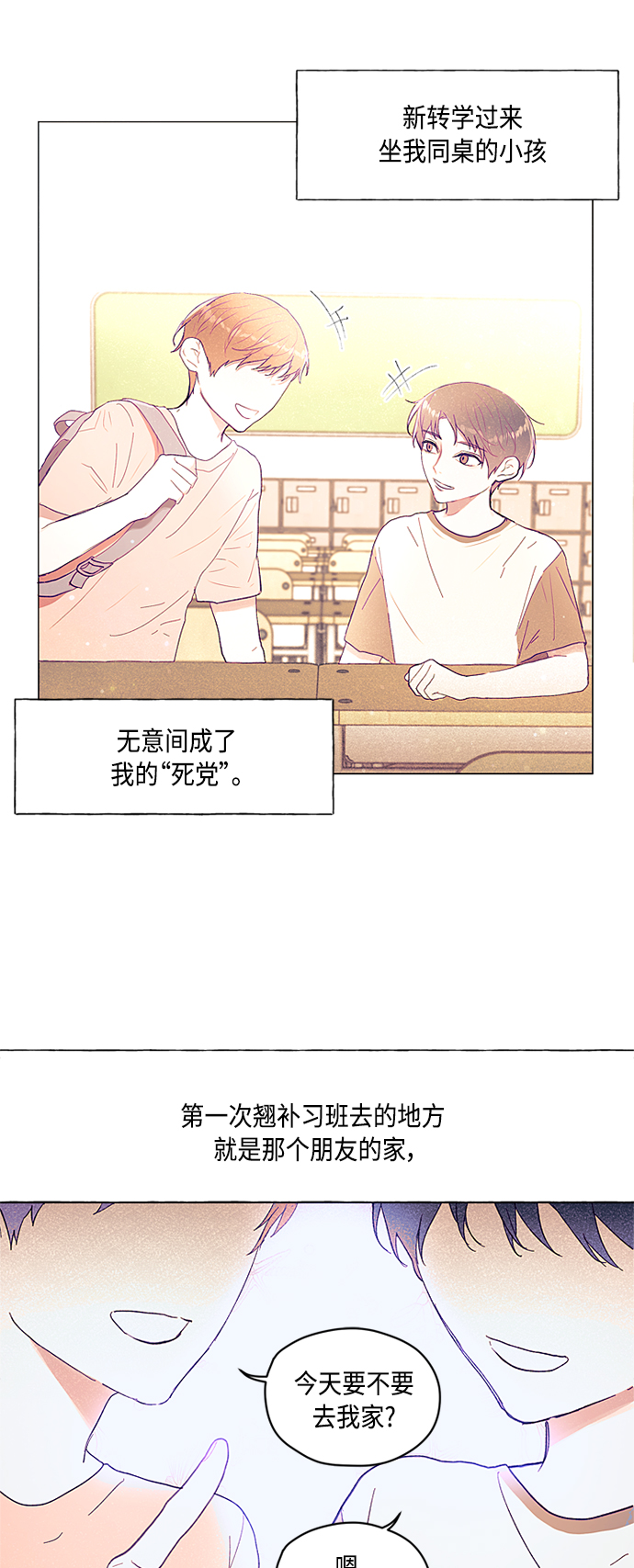 第3话2