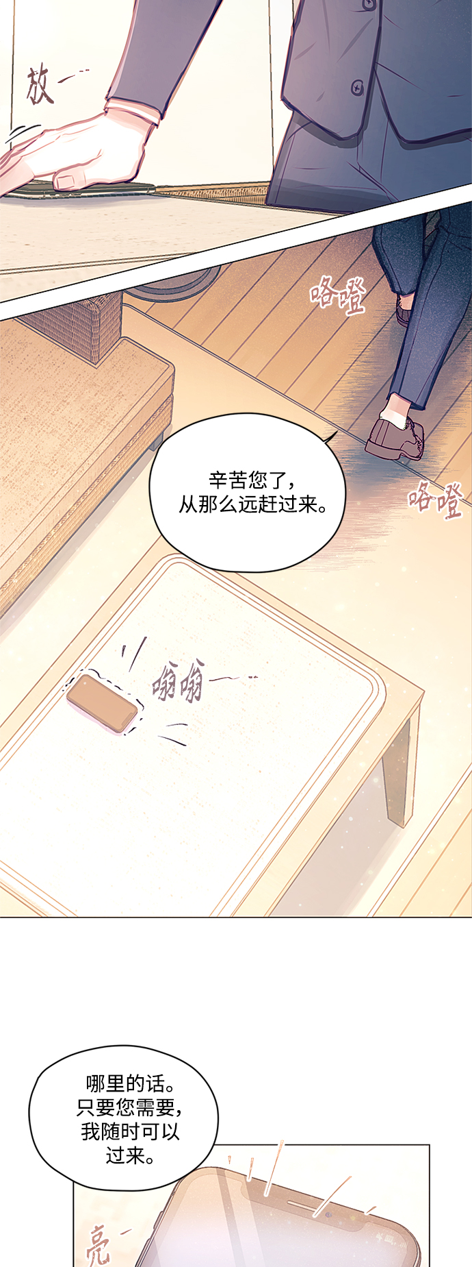 第34话6