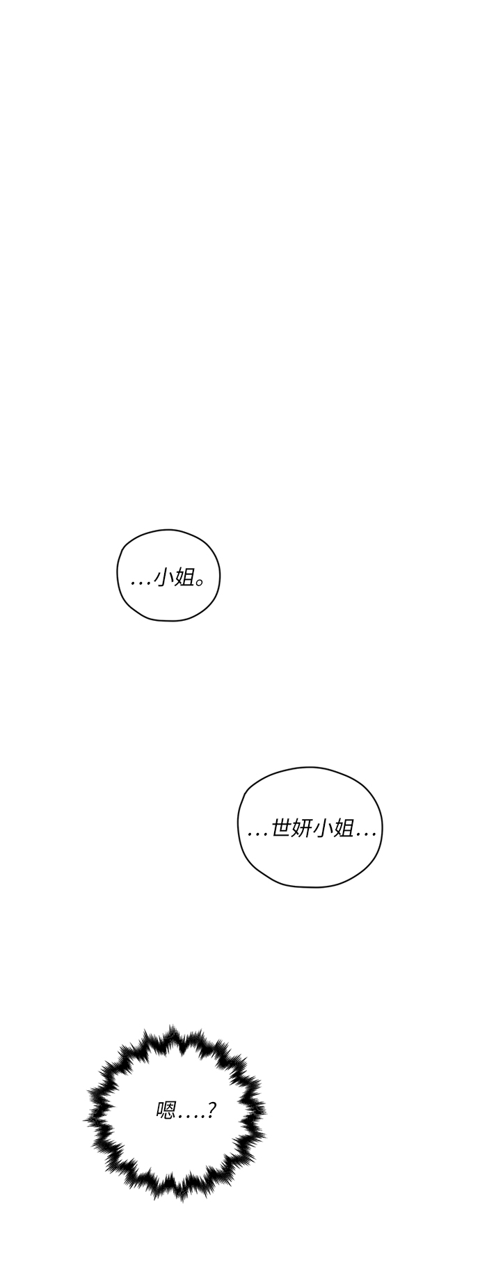 第17话23