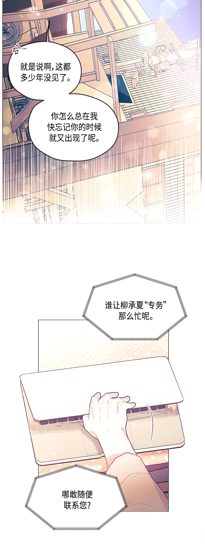 第1话21