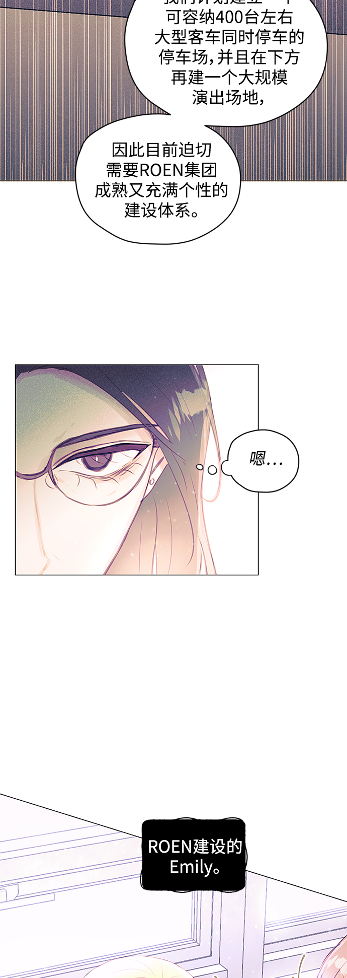第33话11