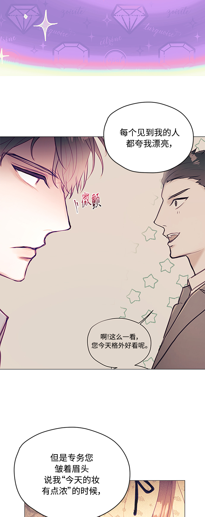 第18话31