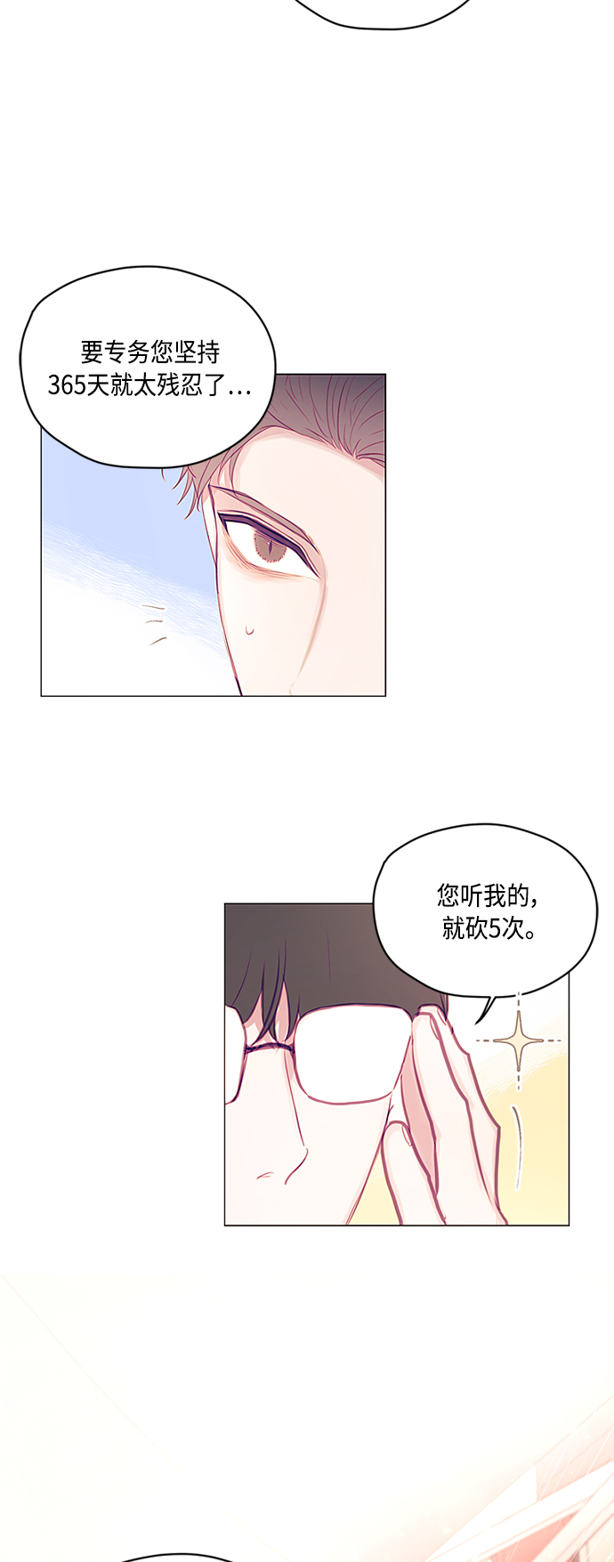 第22话15