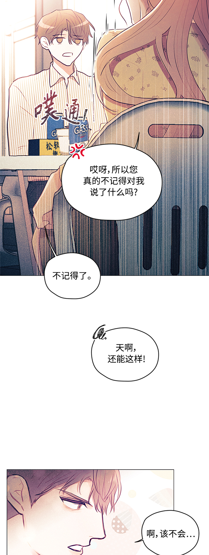 第18话26