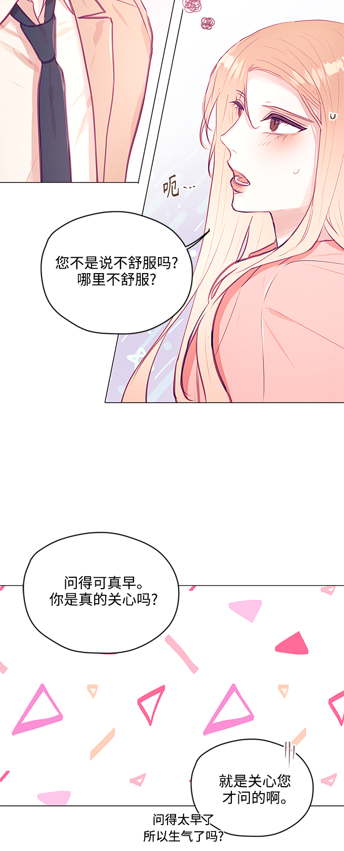 第26话22
