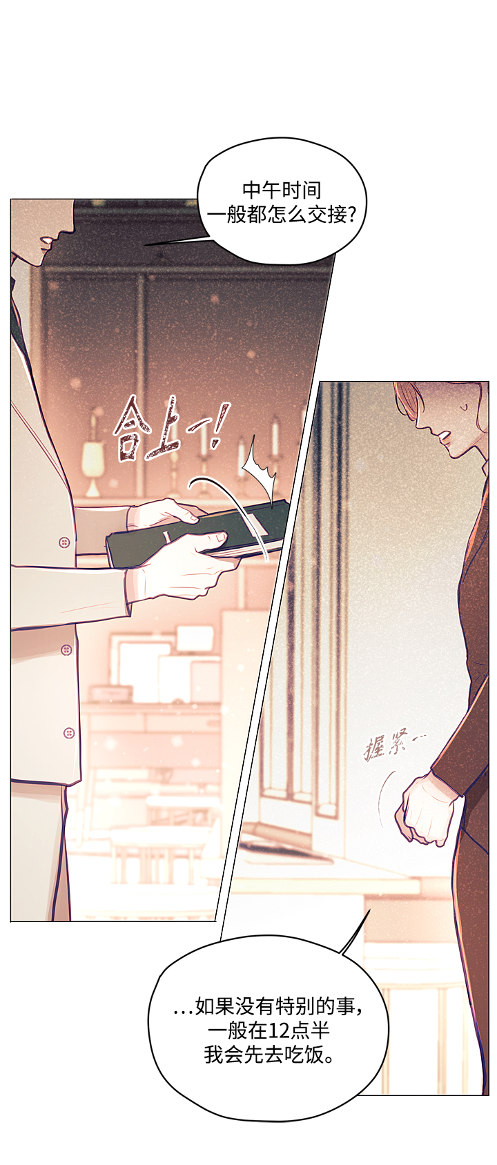 第10话12