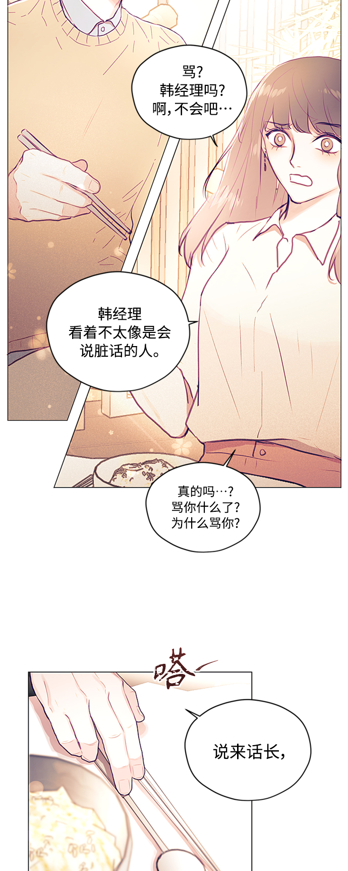 第4话61