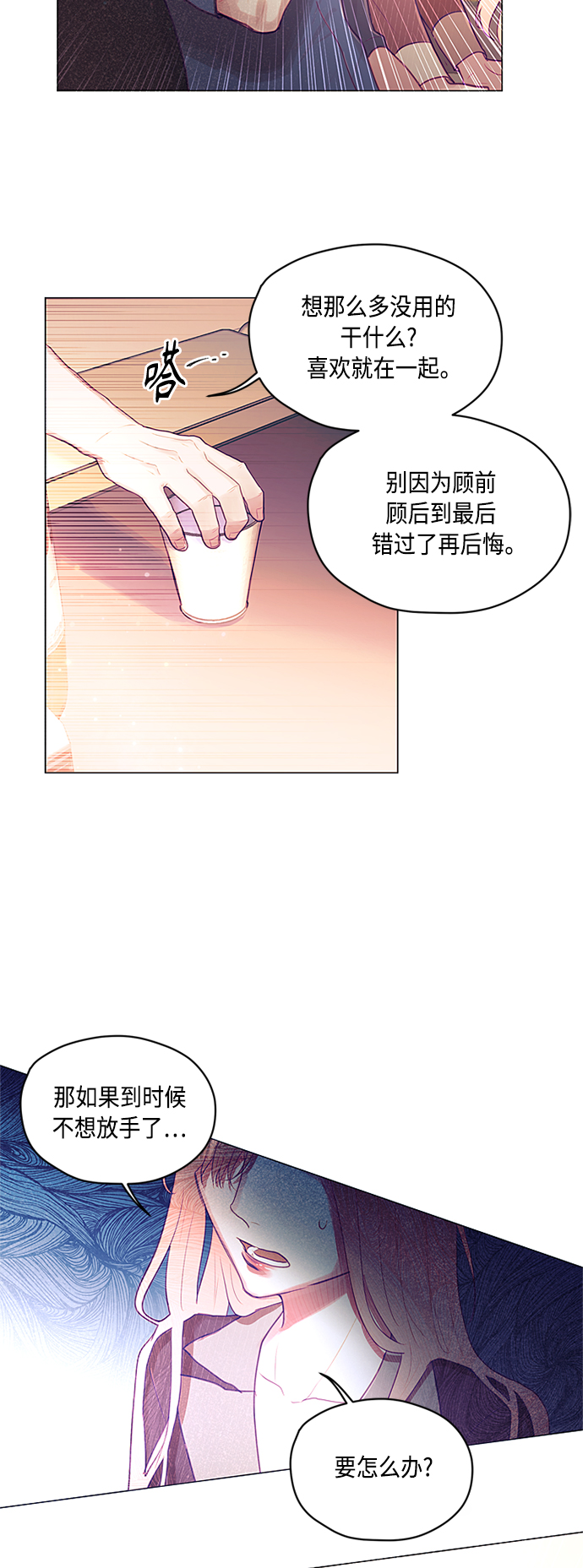 第24话8