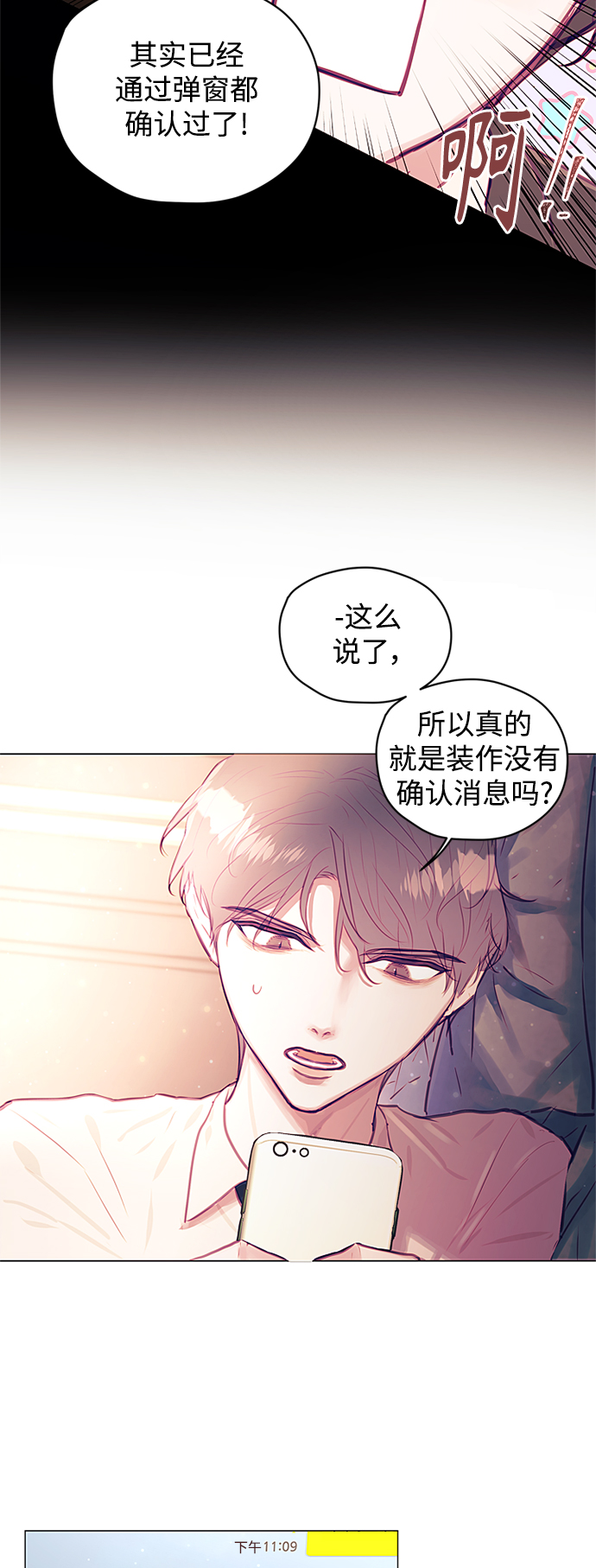 第25话23