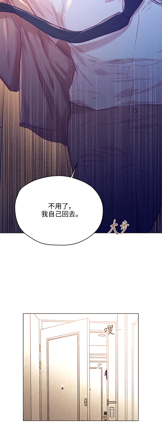 第26话9