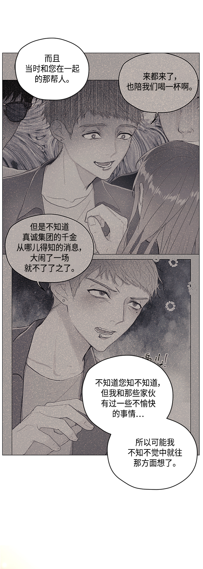 第7话54