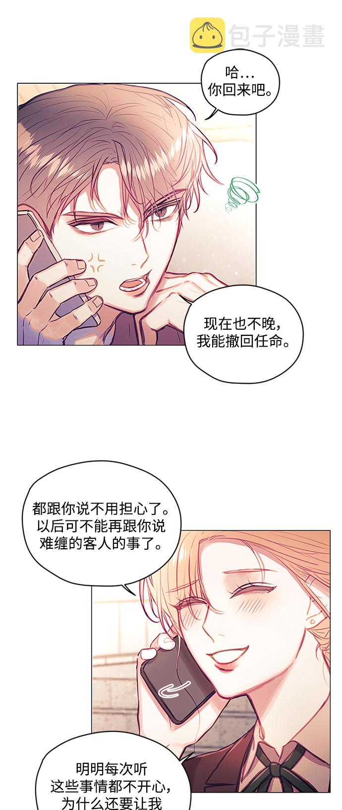 第43话8