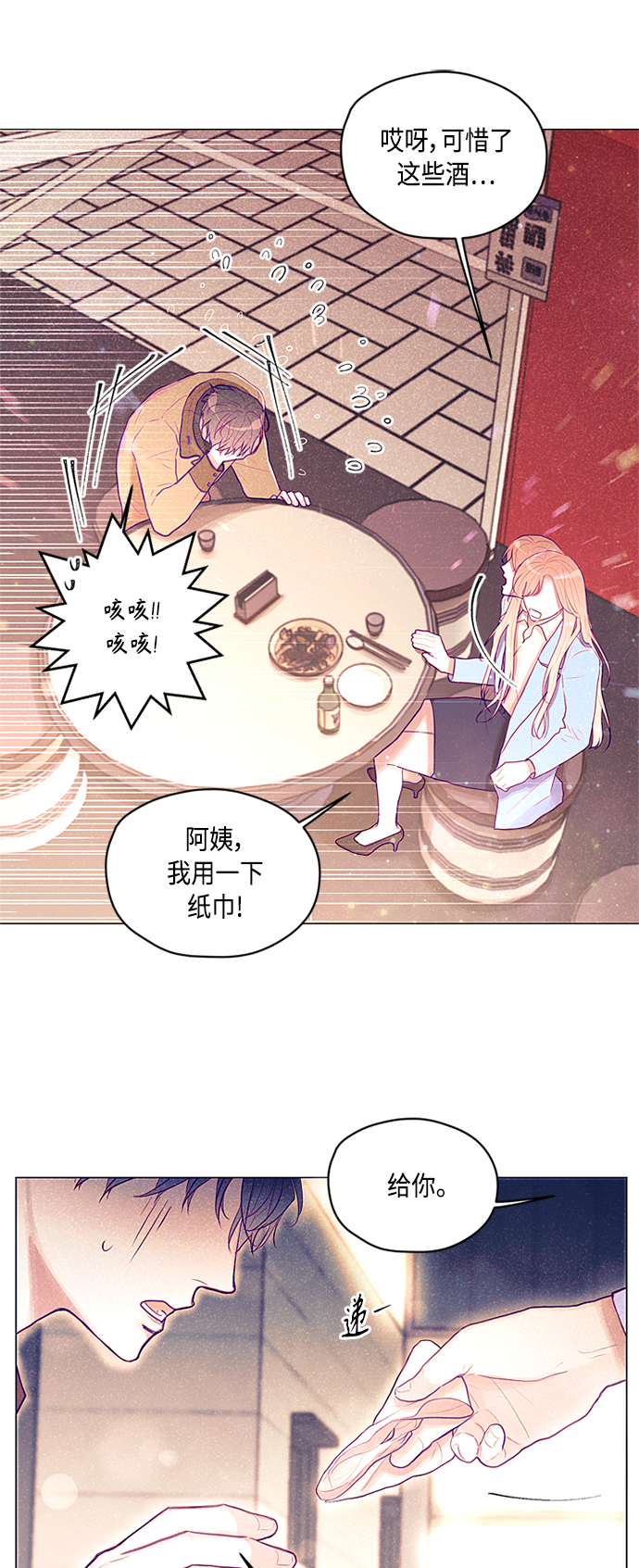 第8话12