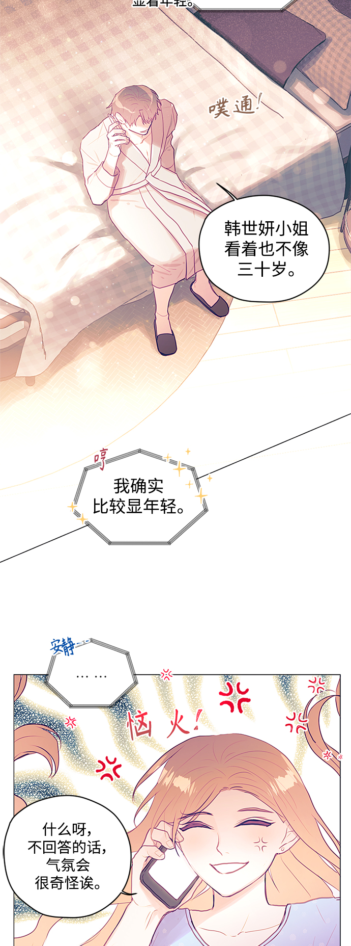 第27话29