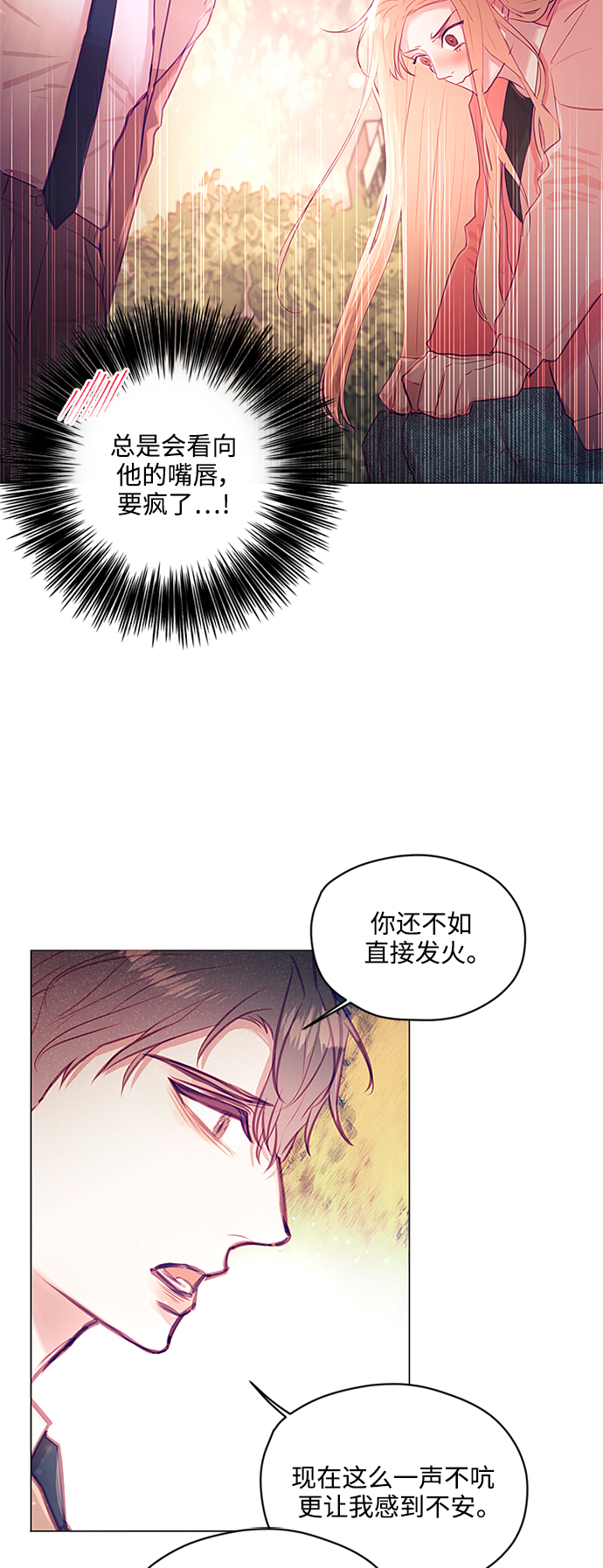 第26话29