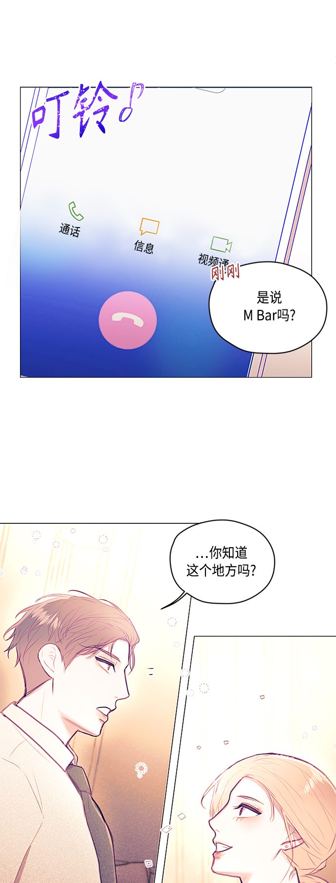 第15话28