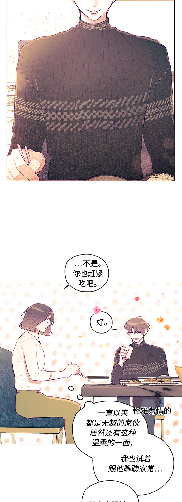 第6话21