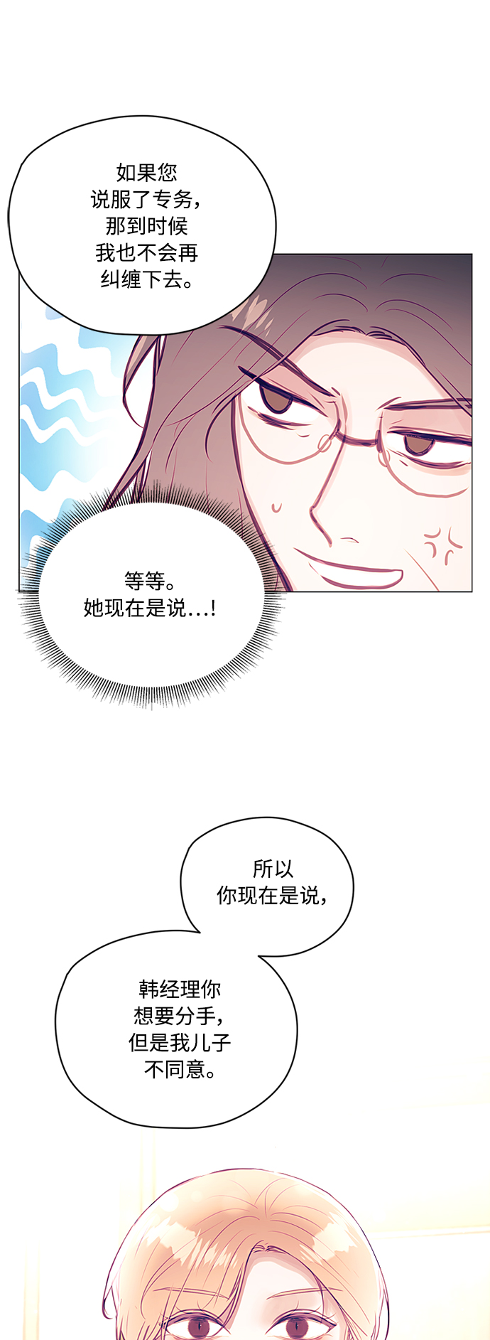 第38话23
