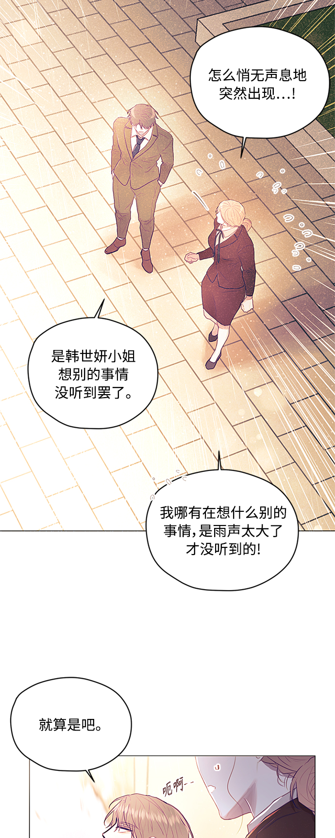 第21话33