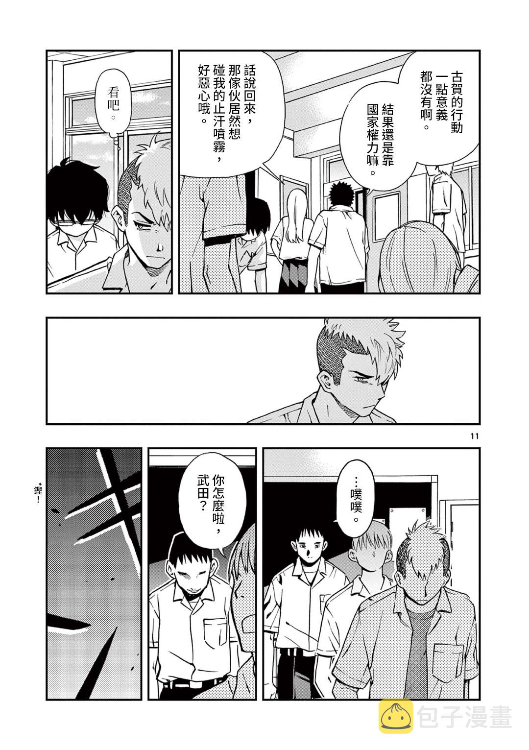 短篇12