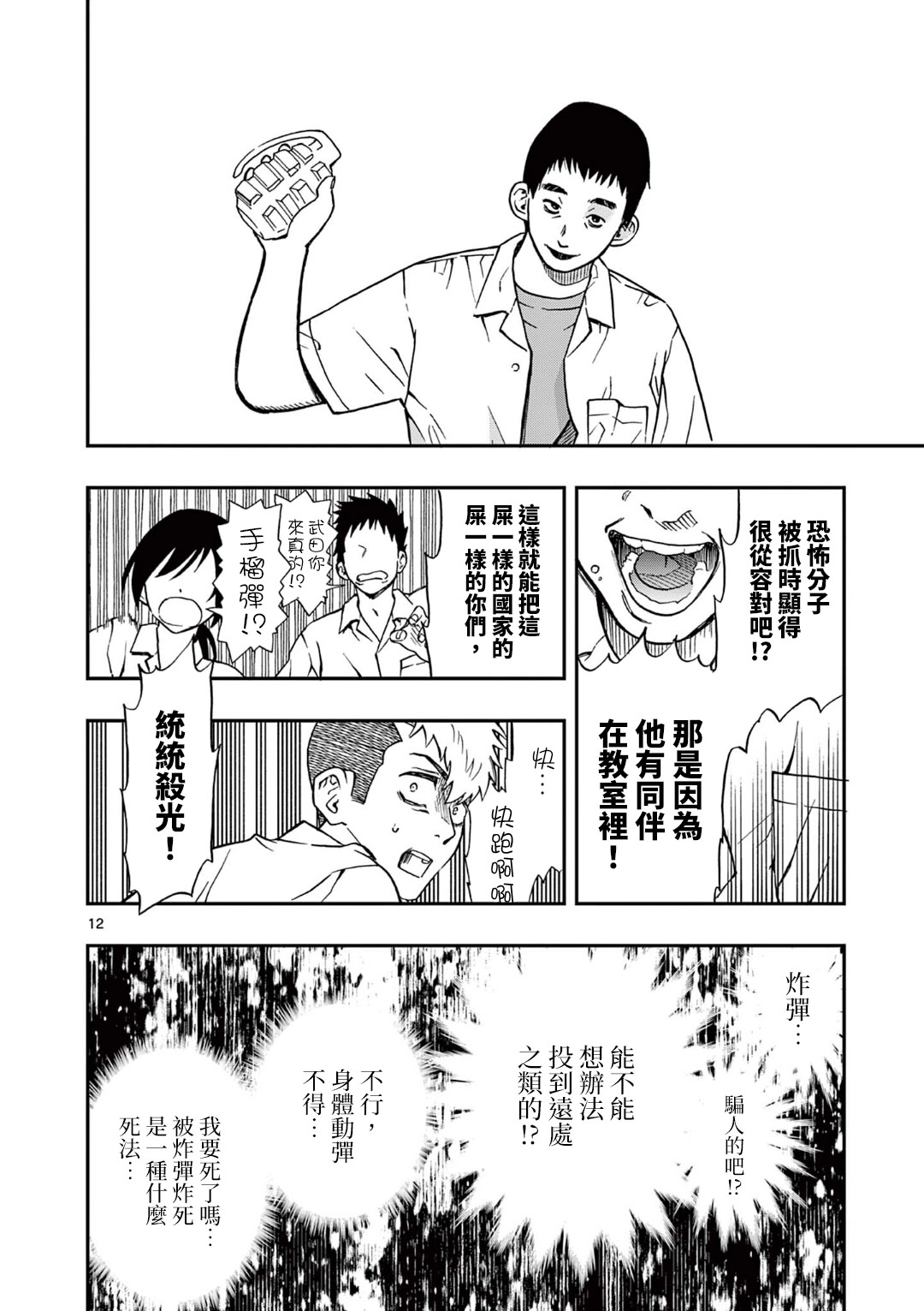 短篇13