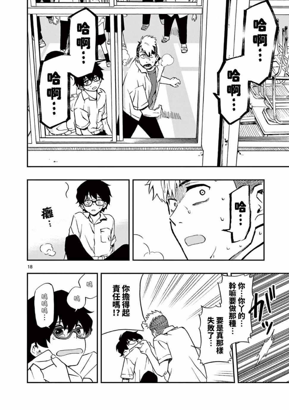 短篇19